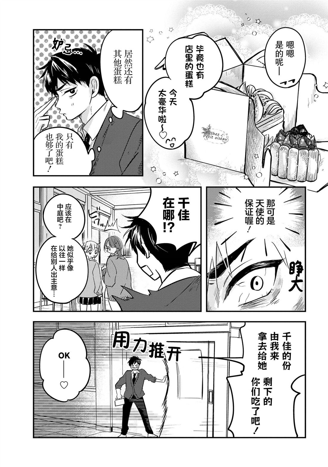第5话4