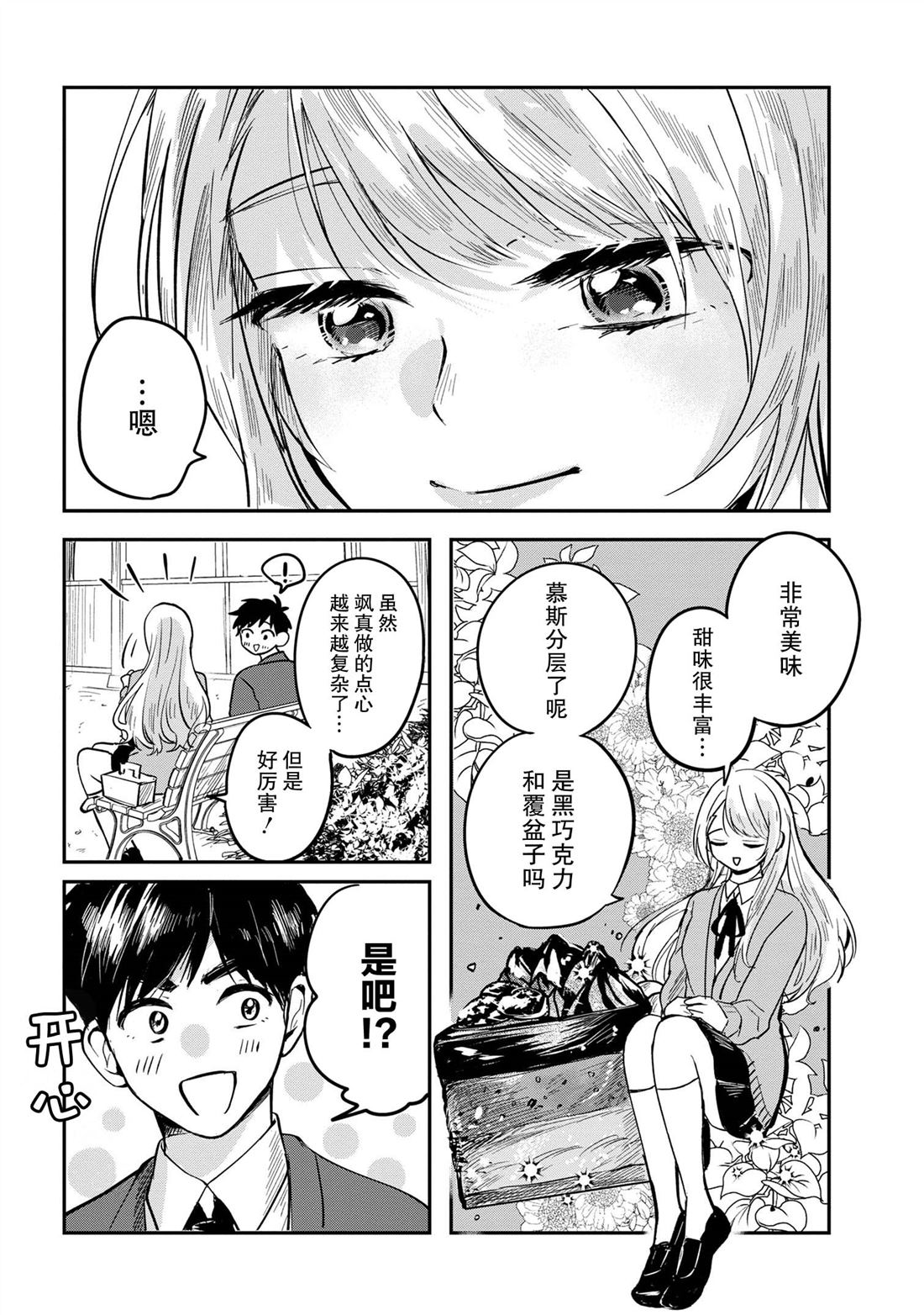 第5话15