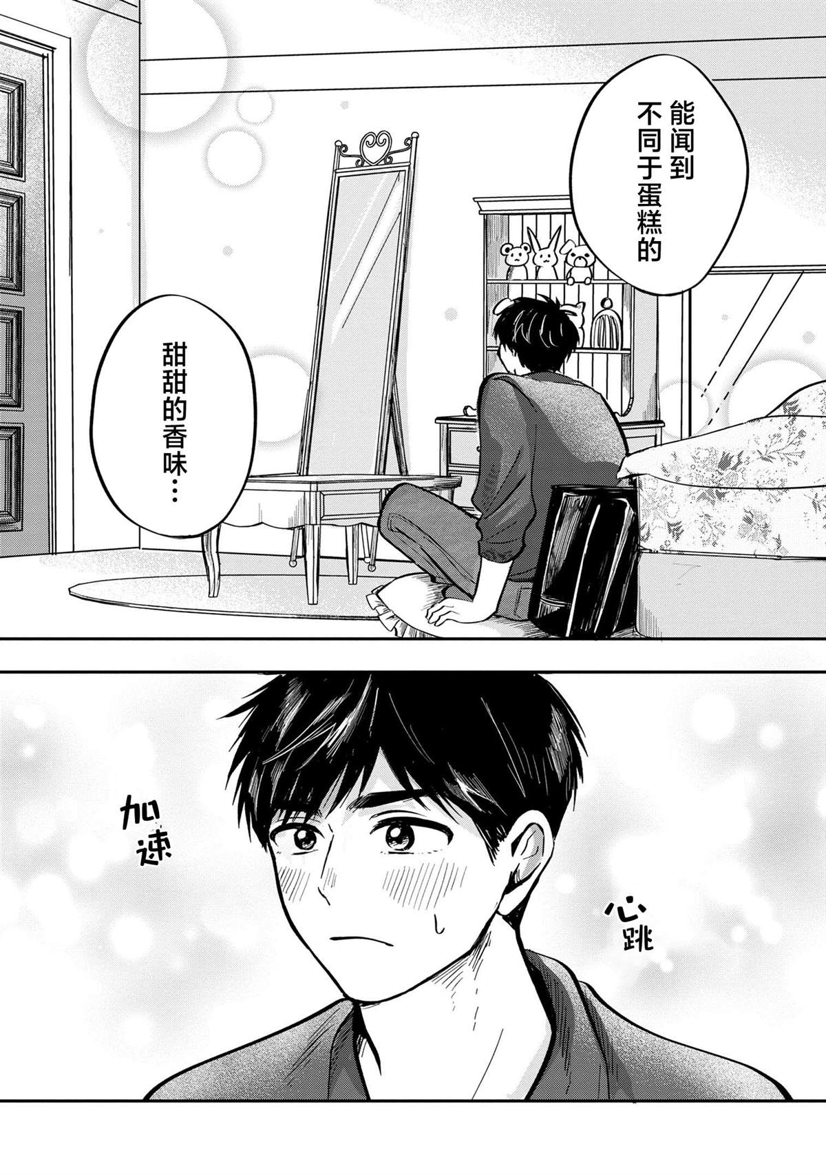 第7话9