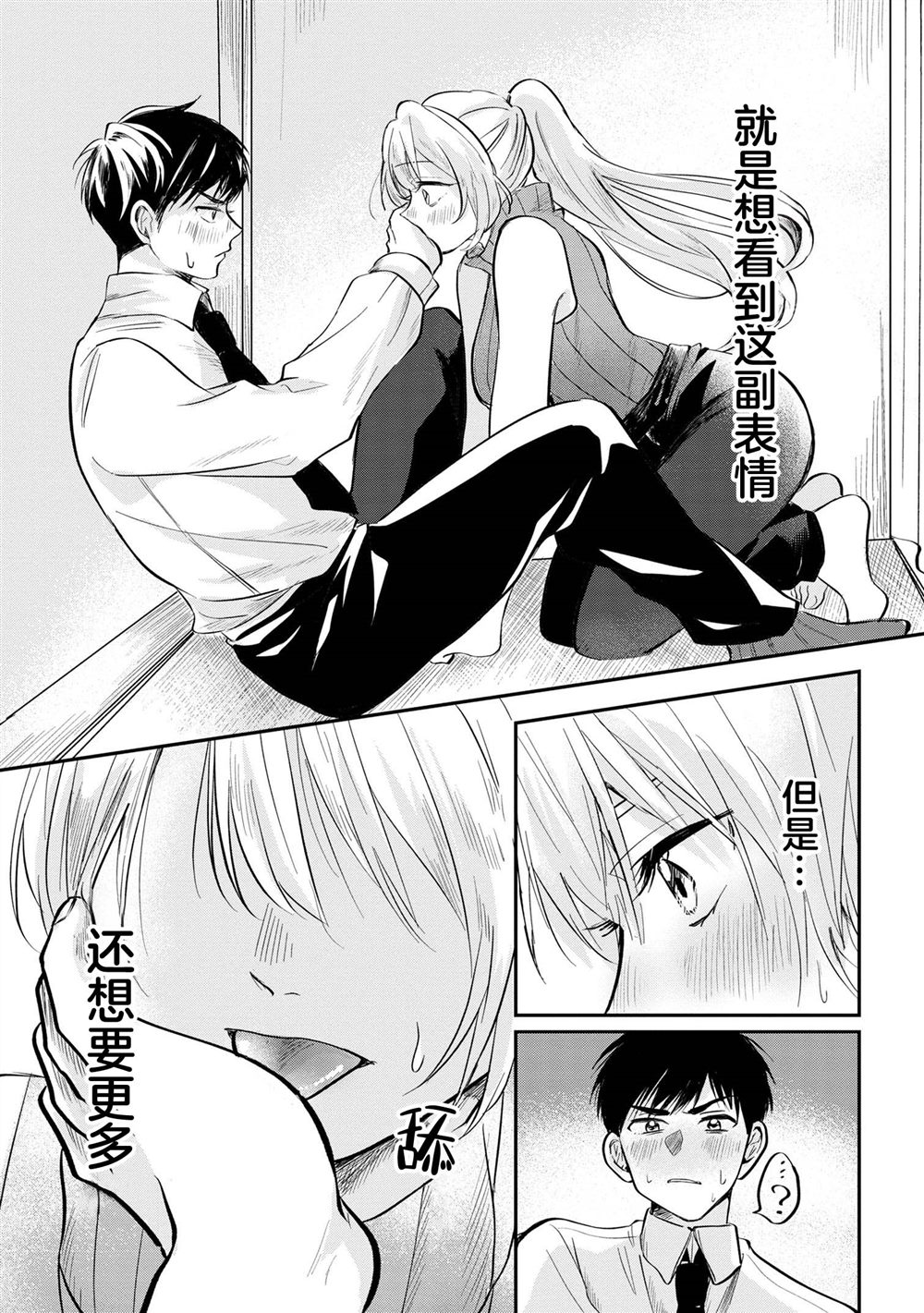 第3话24