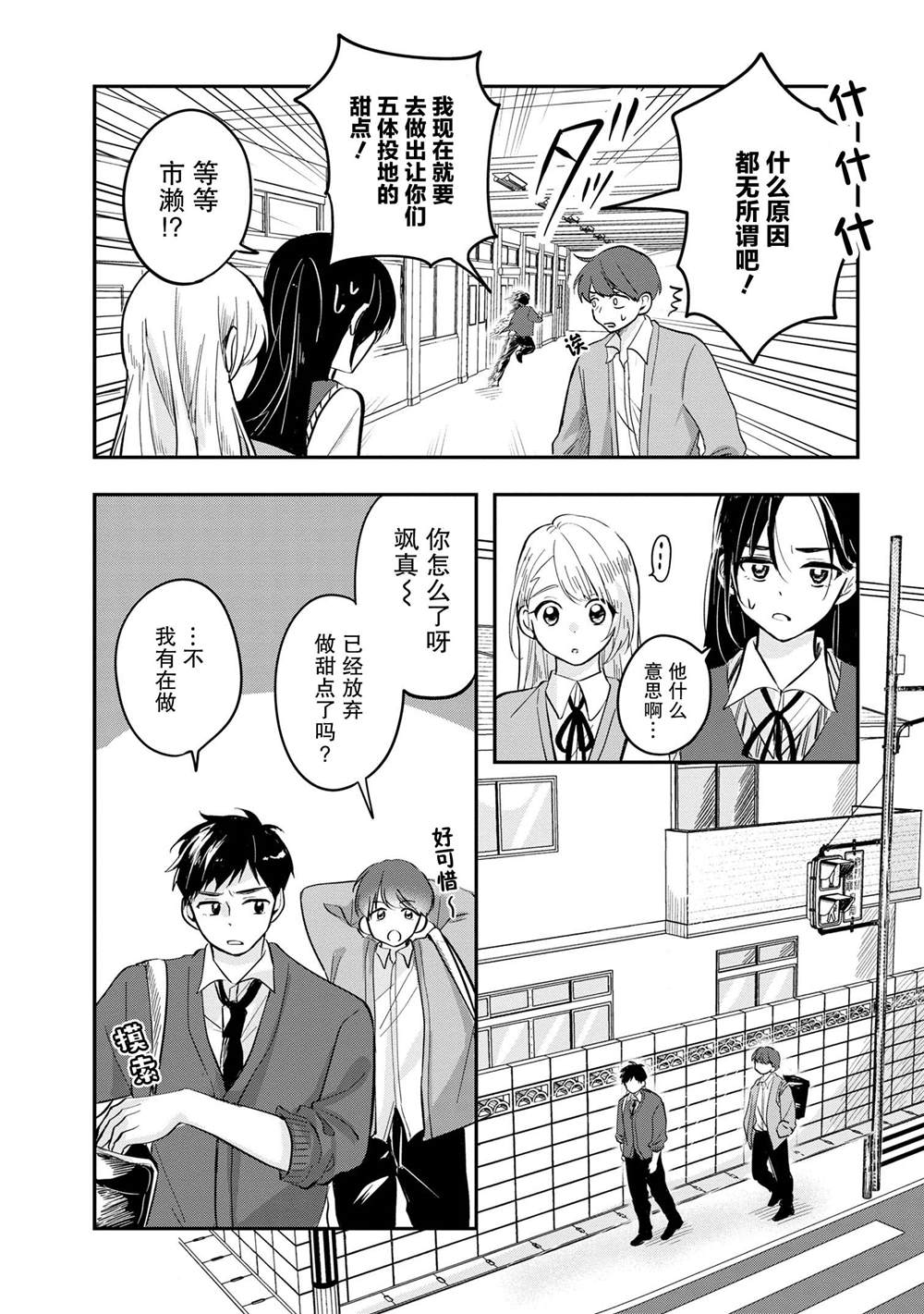 第4话2