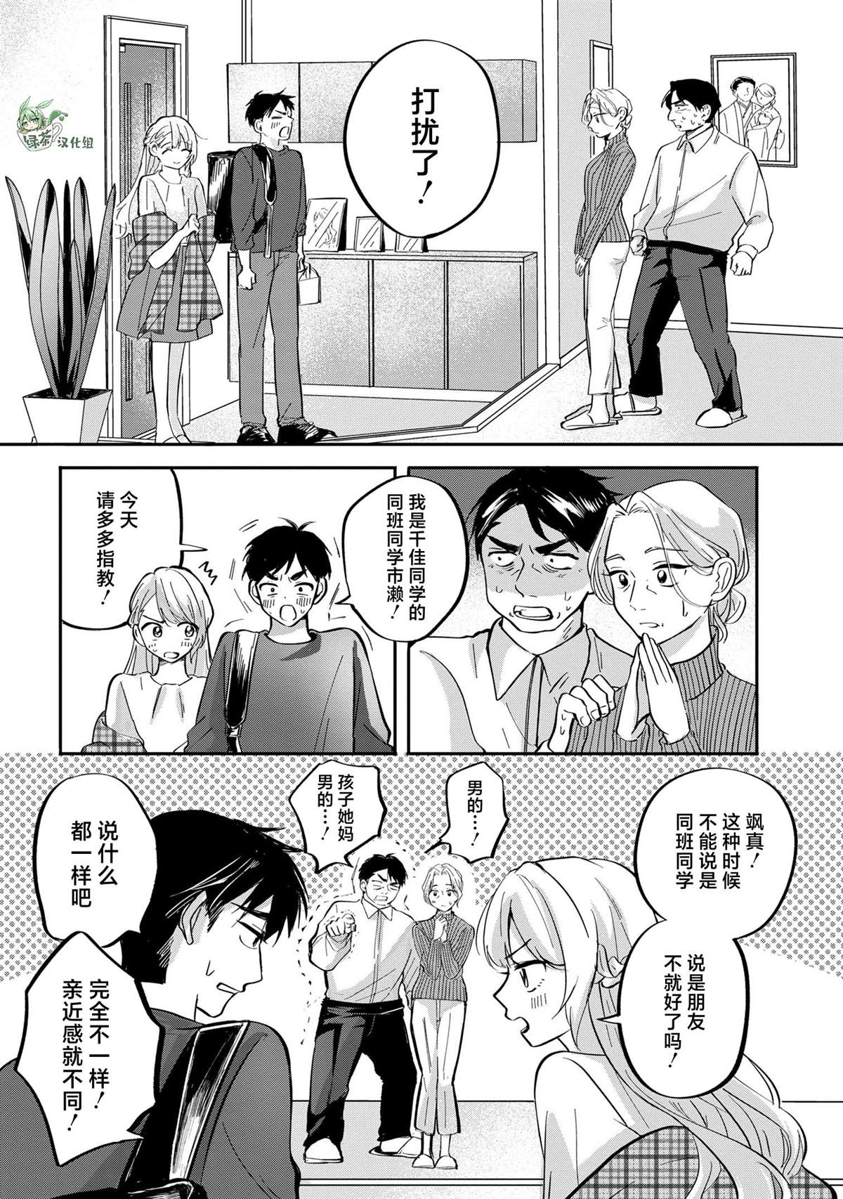 第7话5