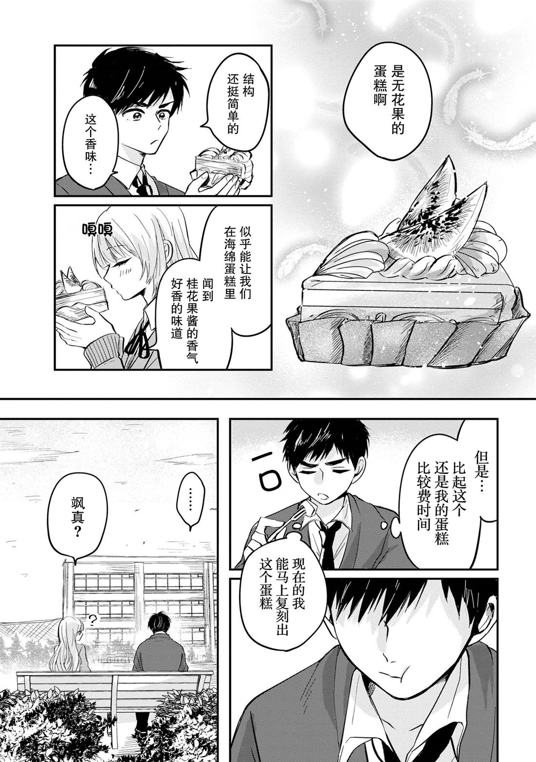 第5话18