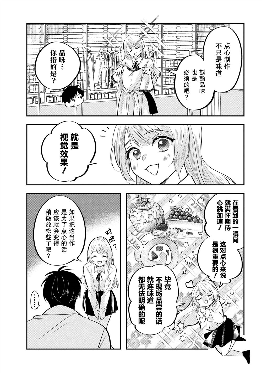 第3话10