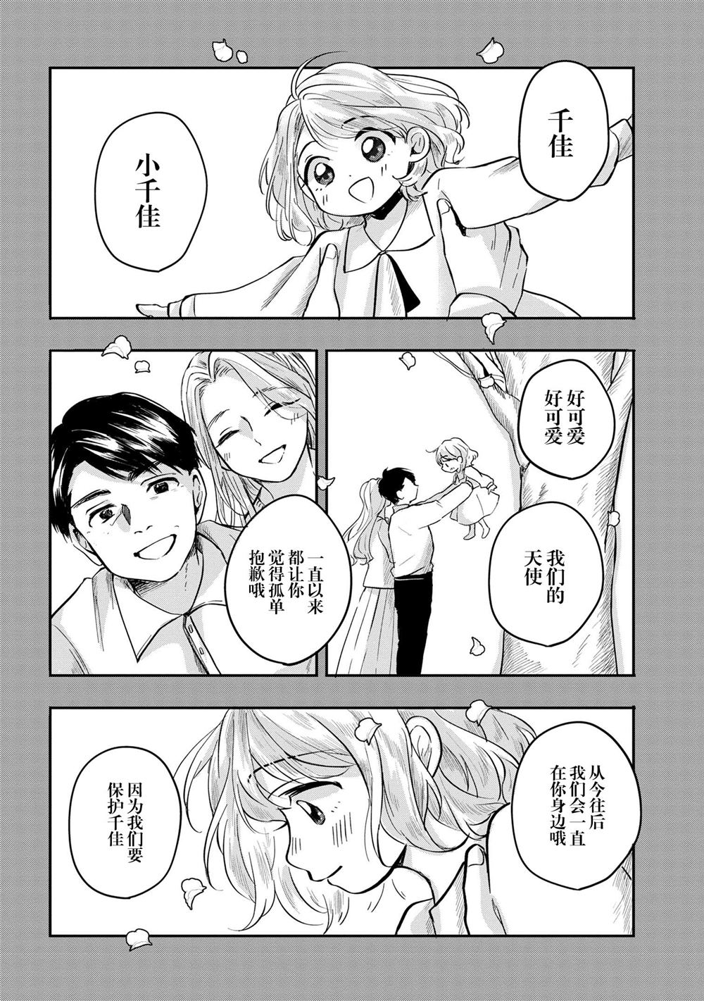 第6话12