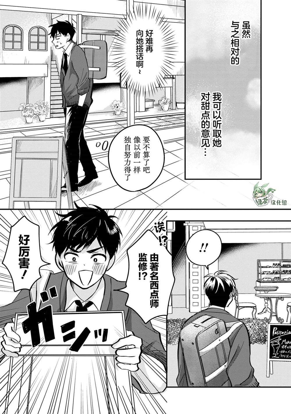 第4话5