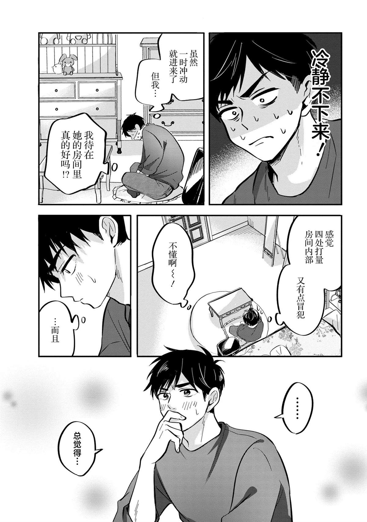 第7话8
