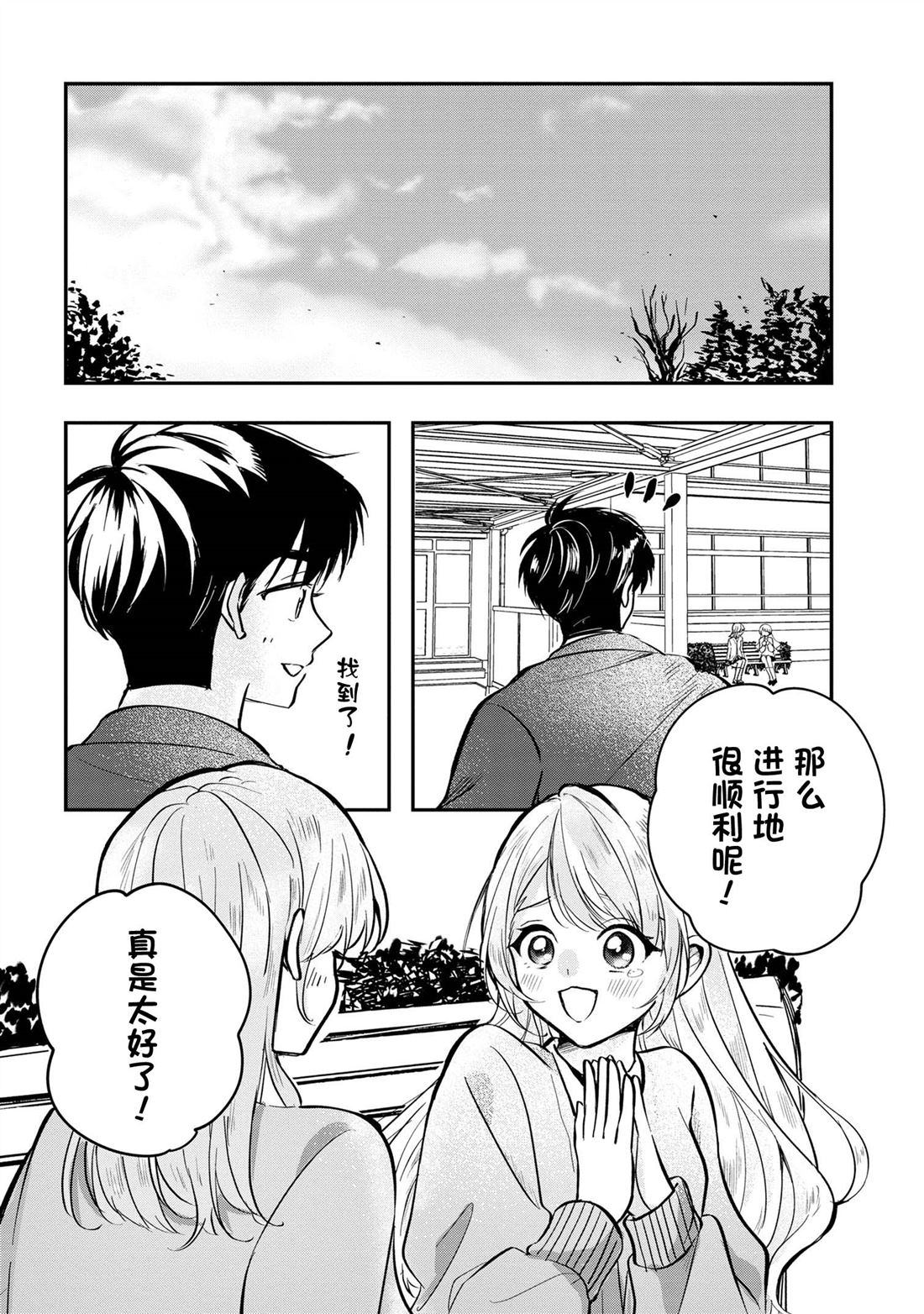 第5话5