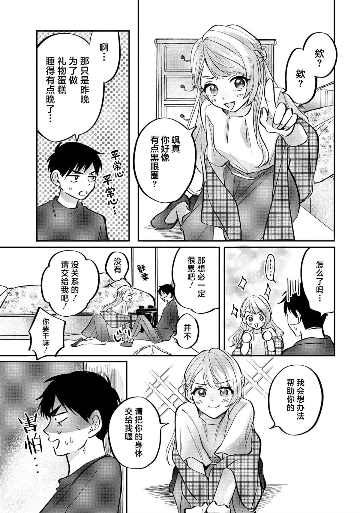 第7话16