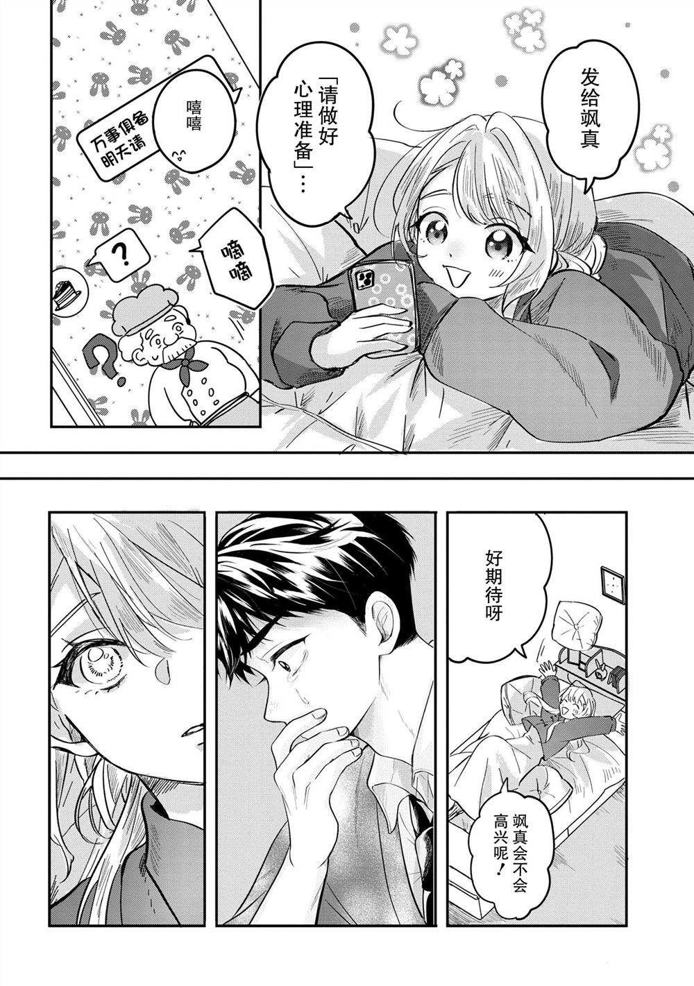 第6话30