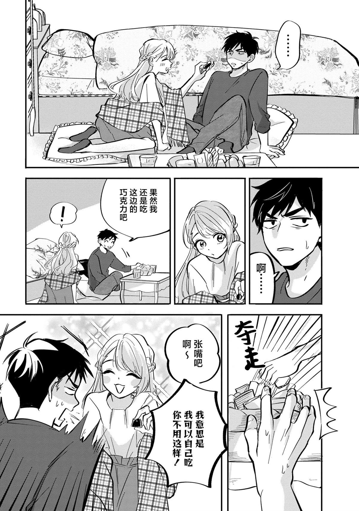 第7话13