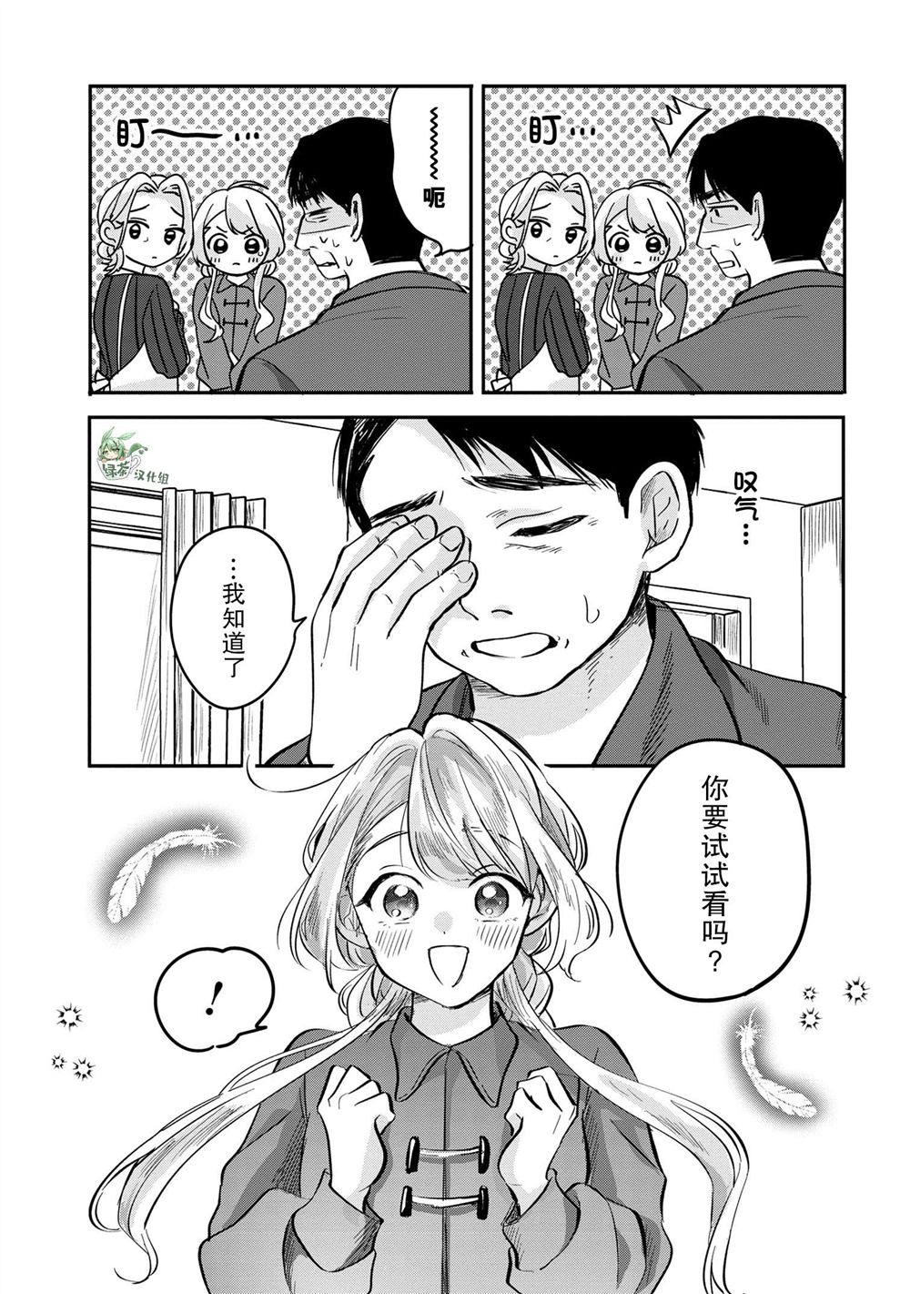 第6话27