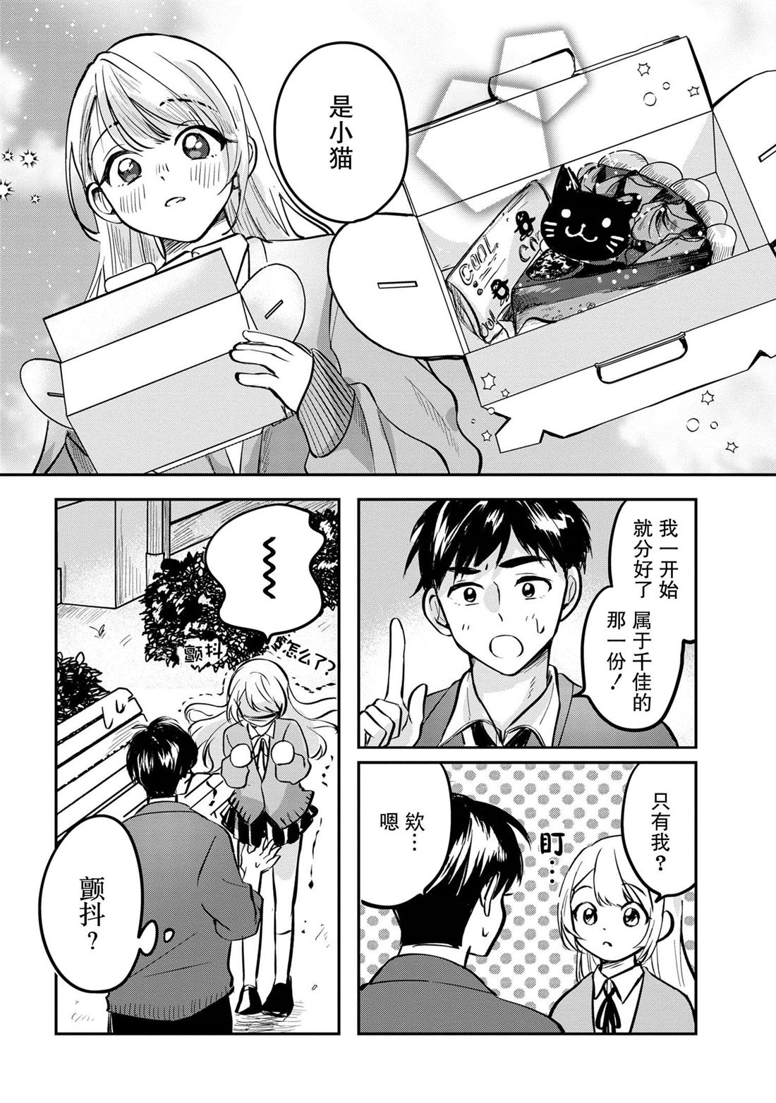 第5话9