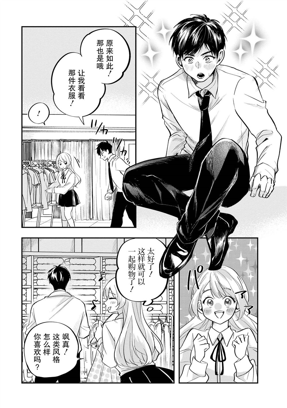 第3话11
