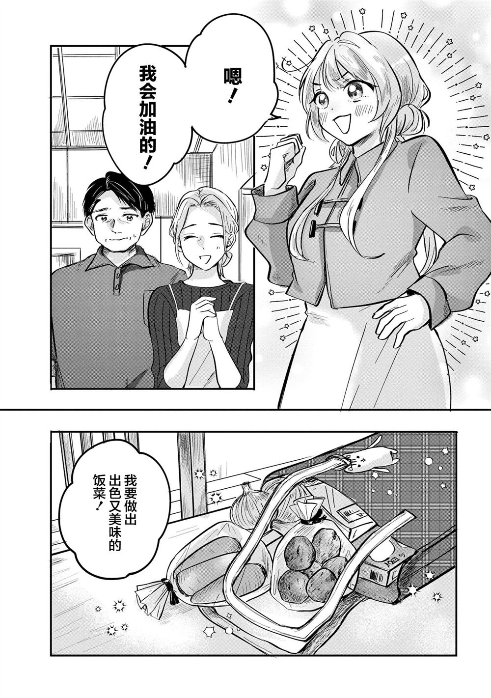 第6话29