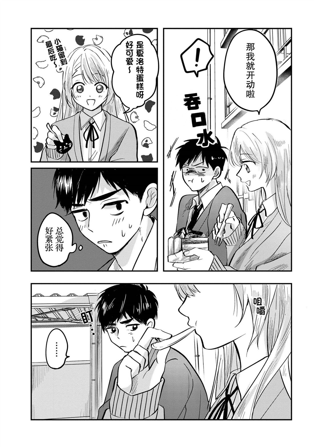 第5话14