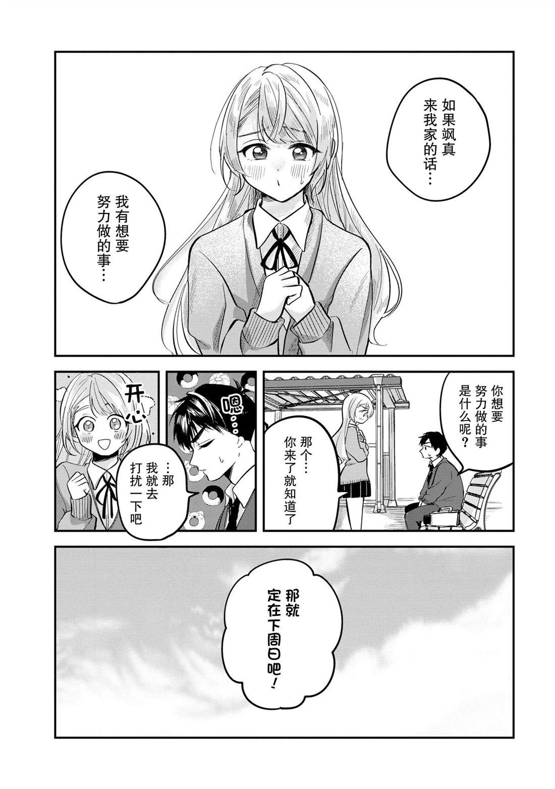 第5话28