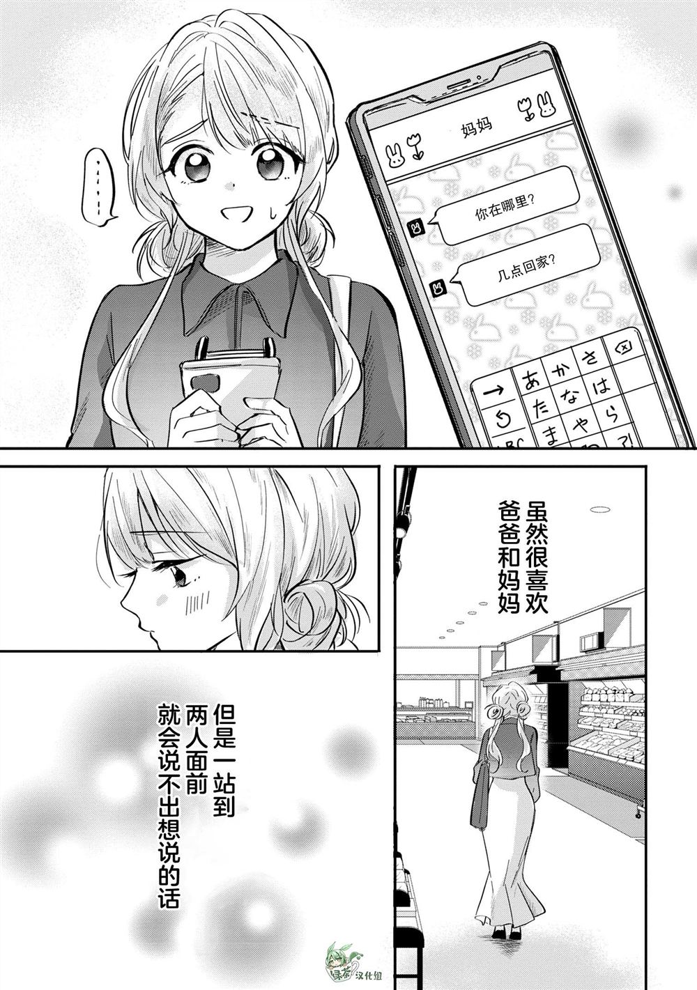 第6话11