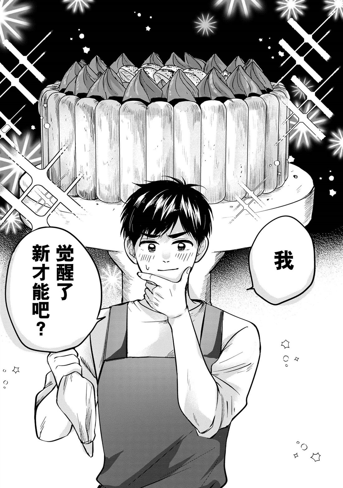第5话1