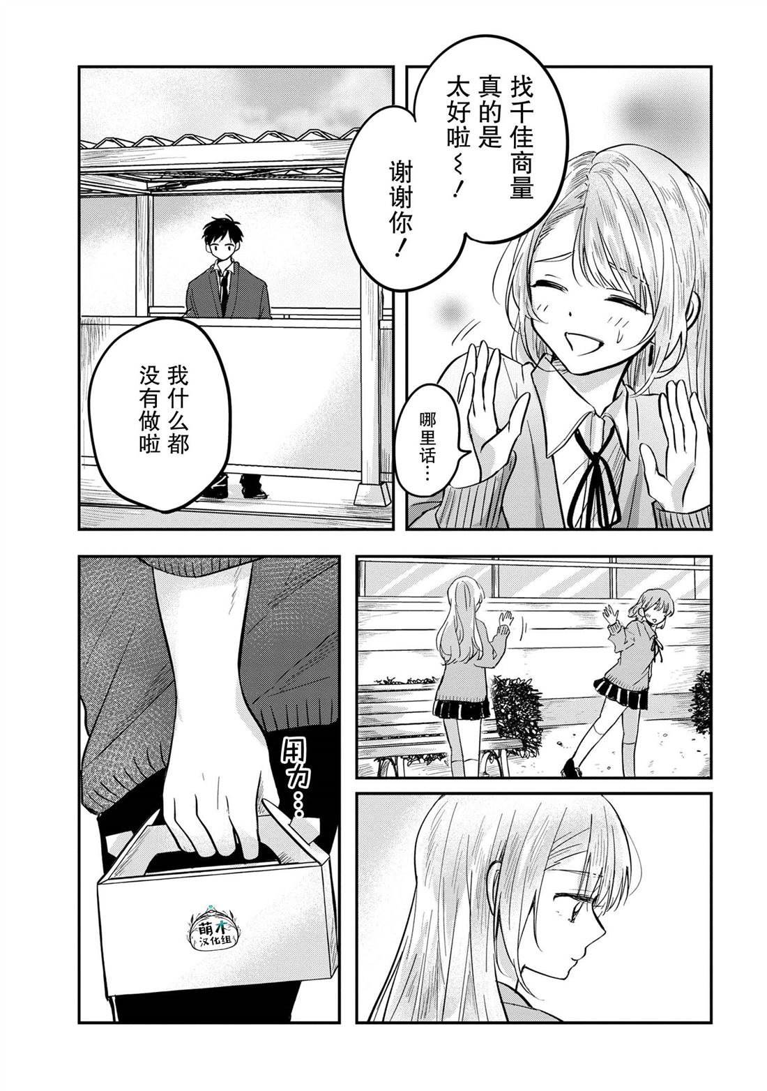 第5话6