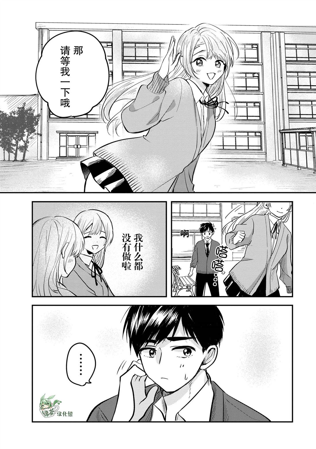第5话12