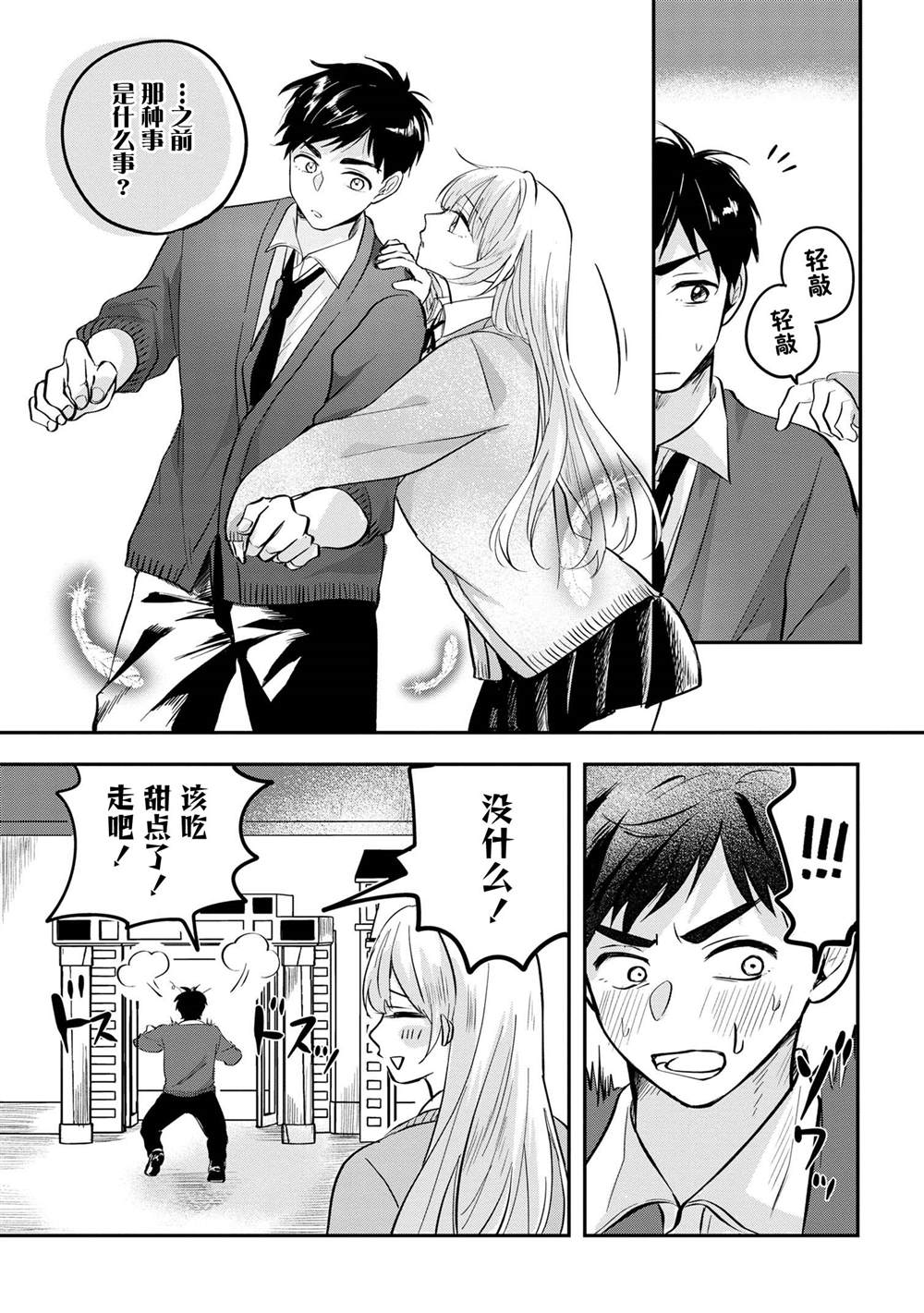 第4话10