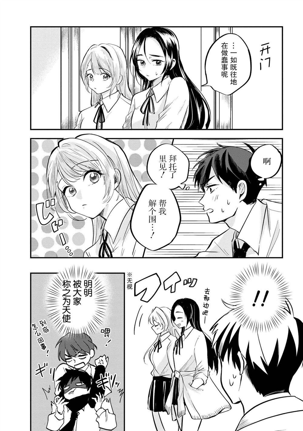 第3话28