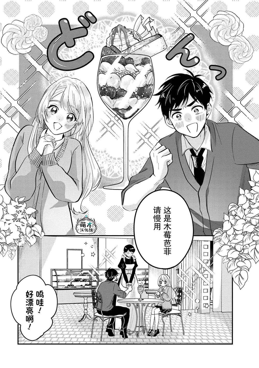 第4话11