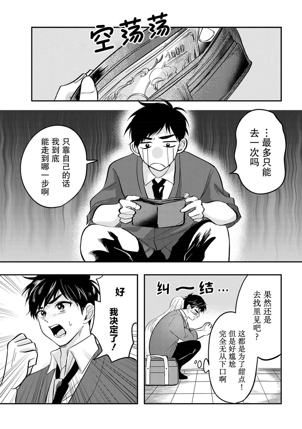 第4话6