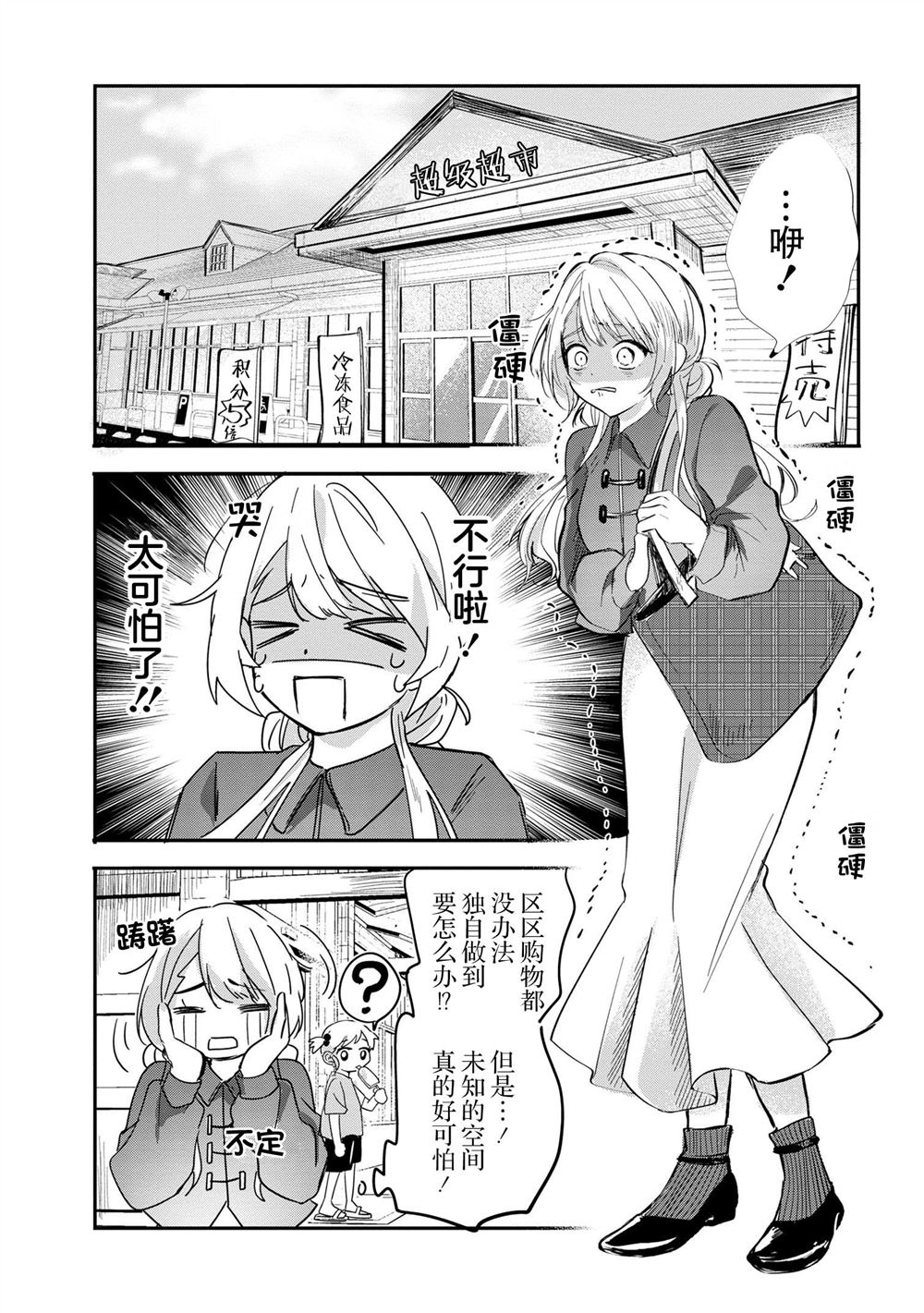 第6话3