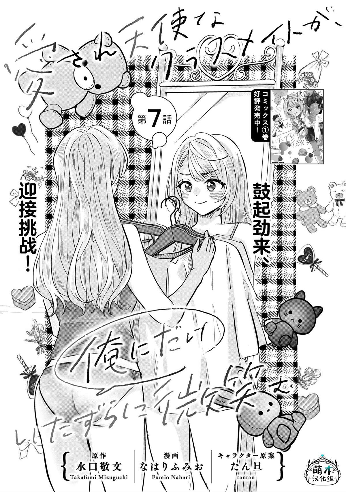 第7话0
