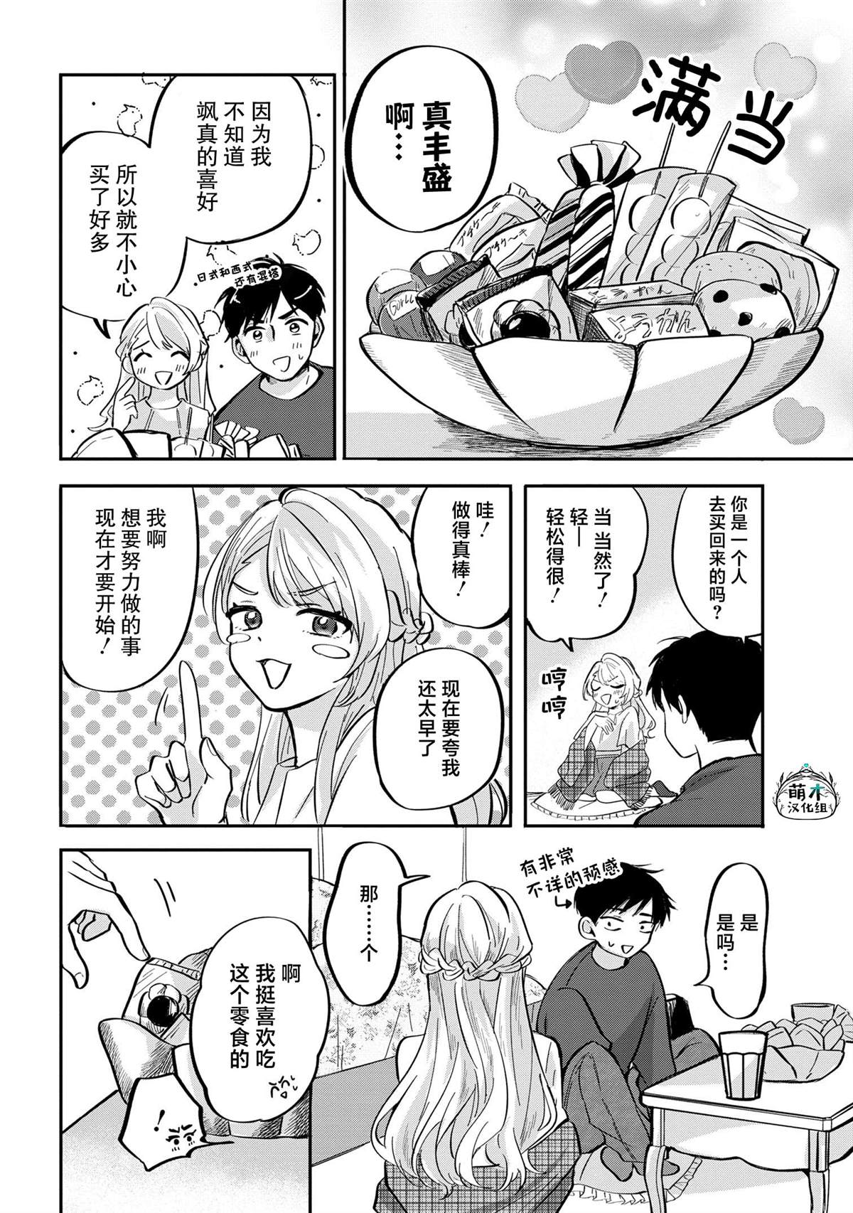 第7话11
