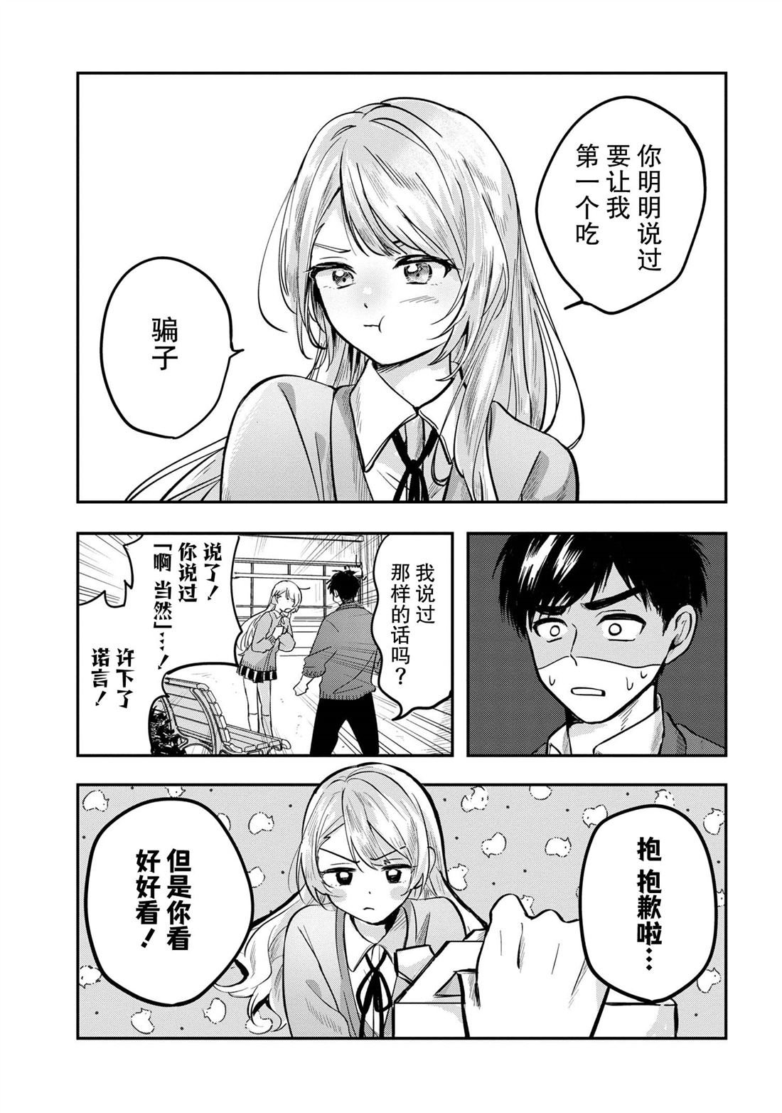 第5话8