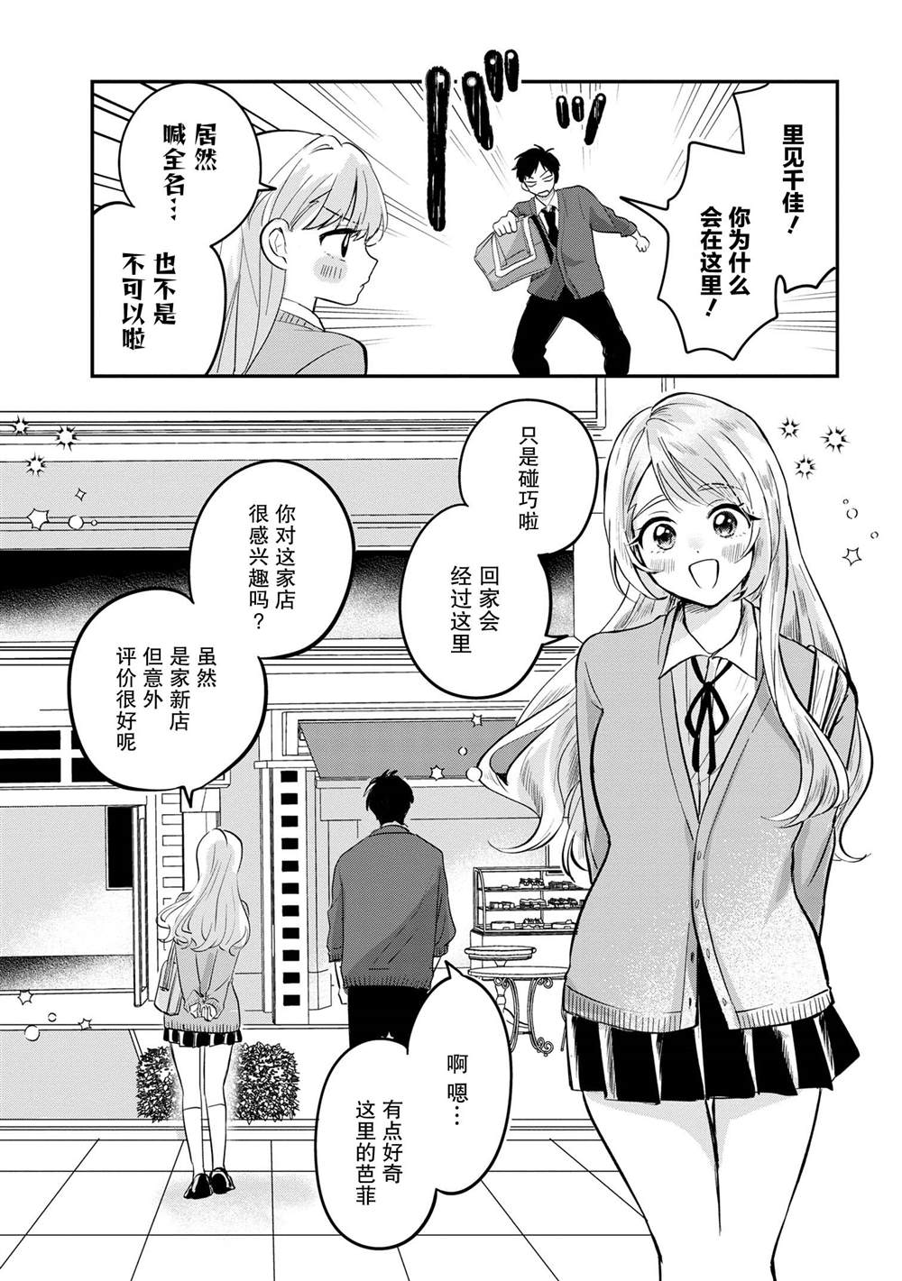 第4话8