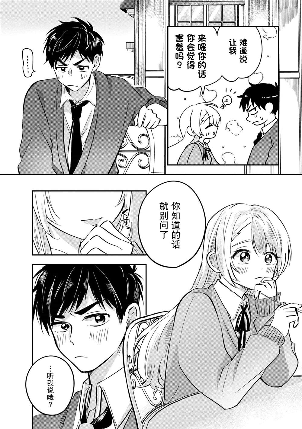 第4话16