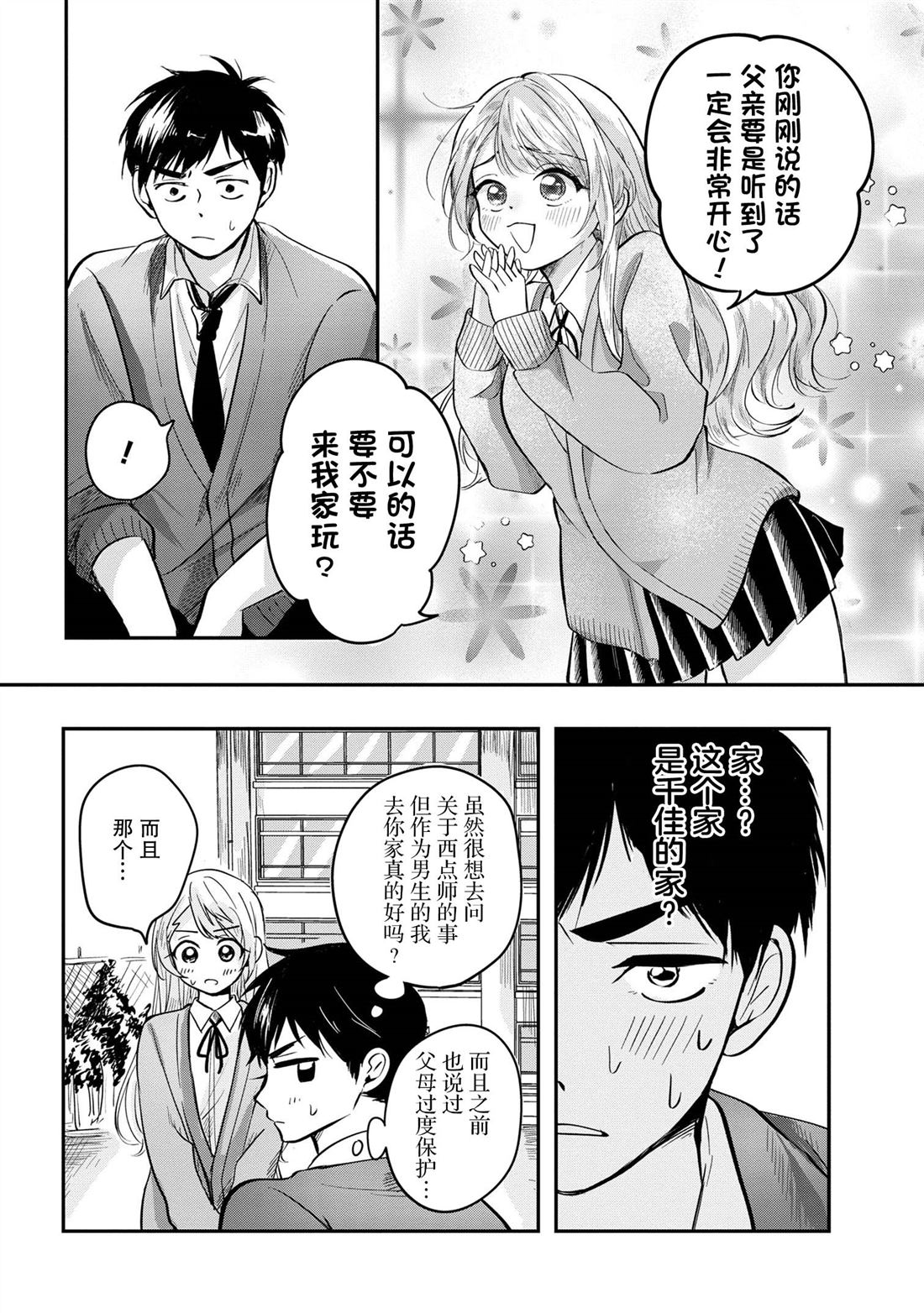 第5话27
