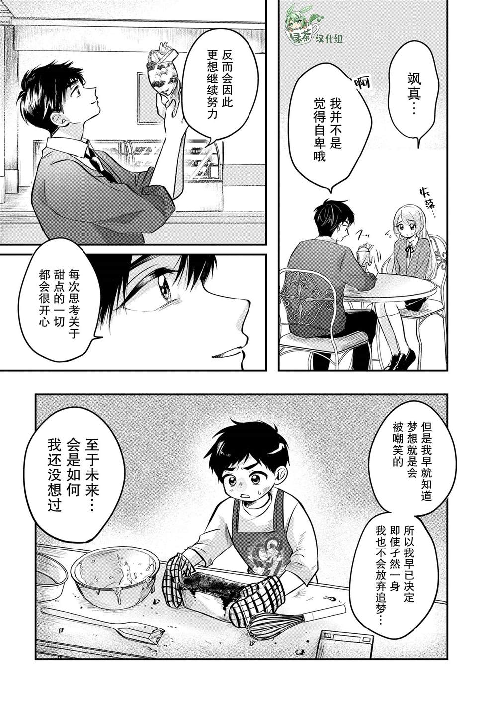 第4话29