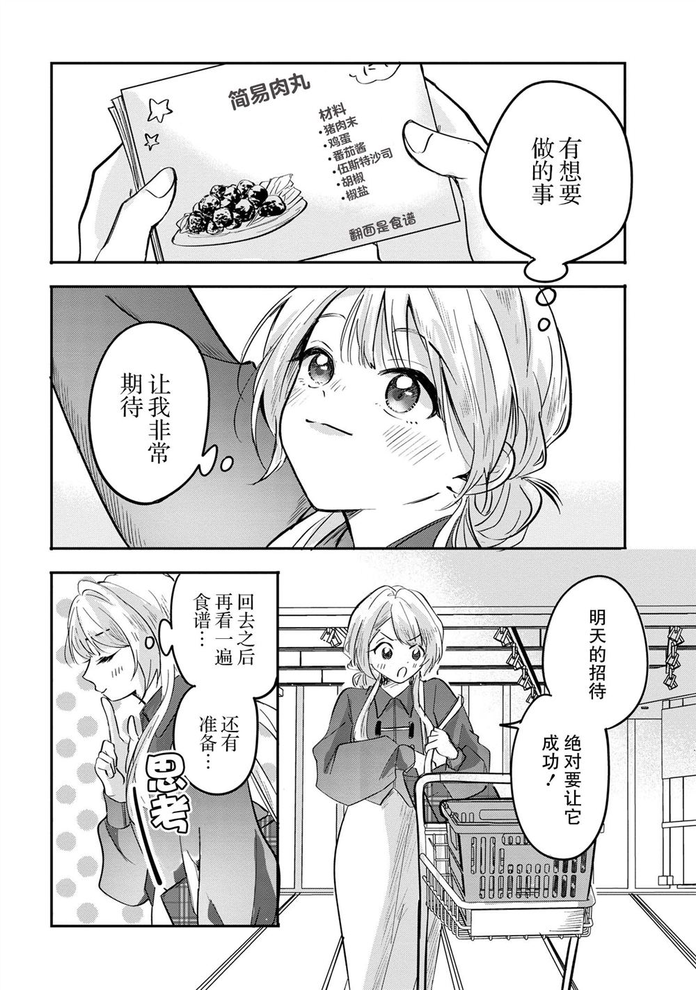 第6话10