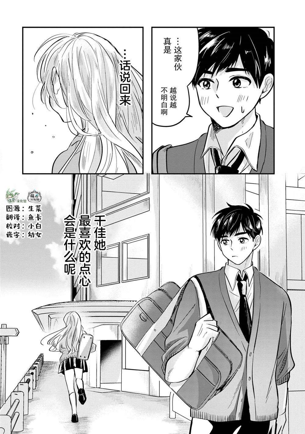 第4话35
