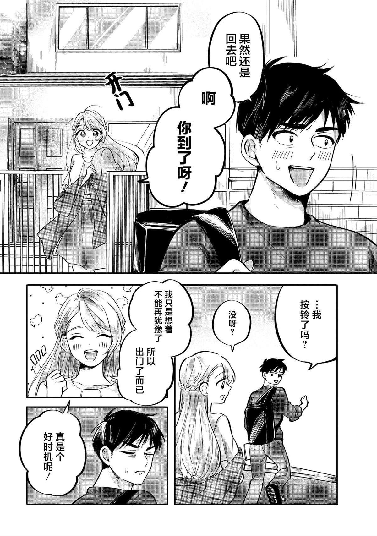 第7话3