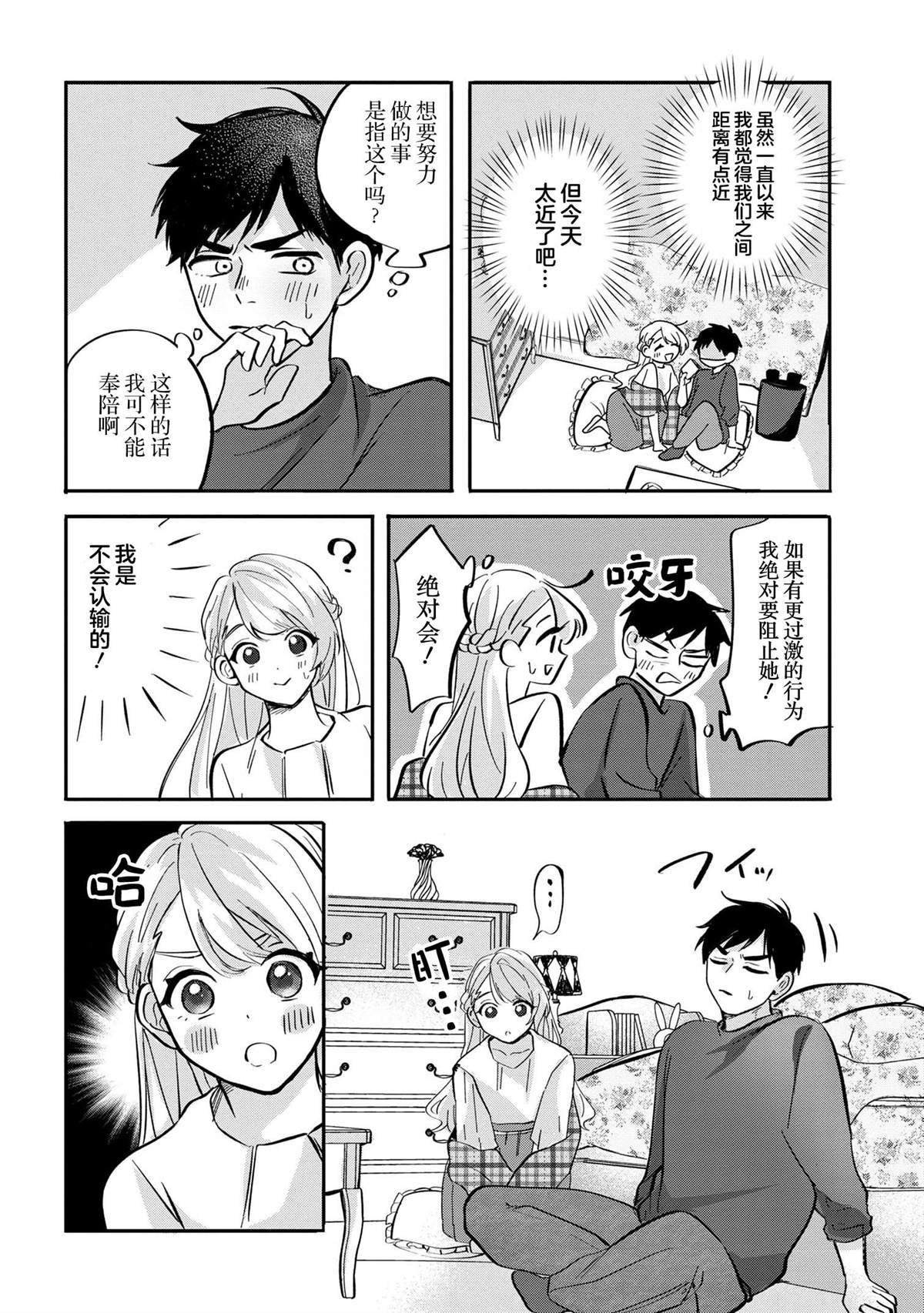 第7话15