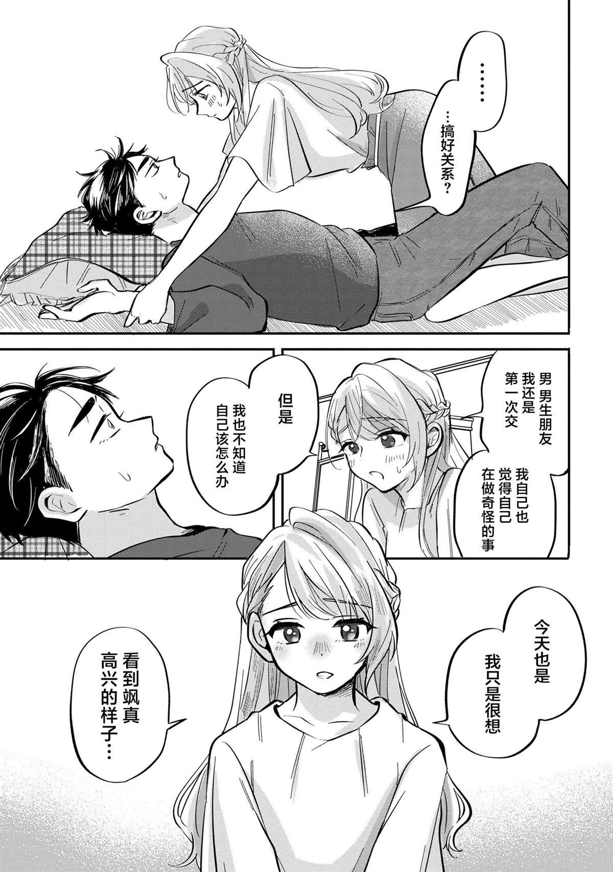 第7话24