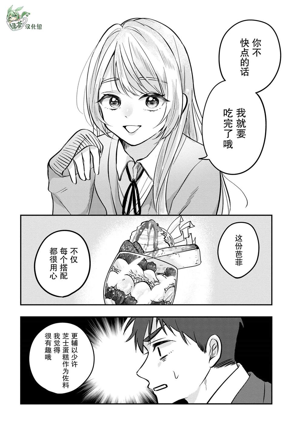 第4话17
