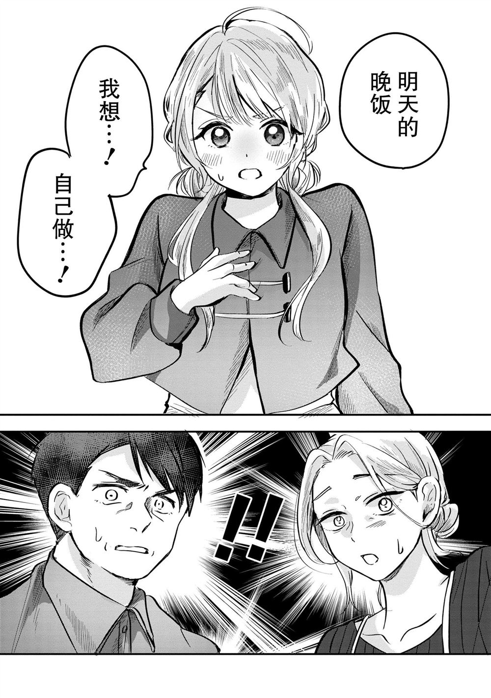 第6话20