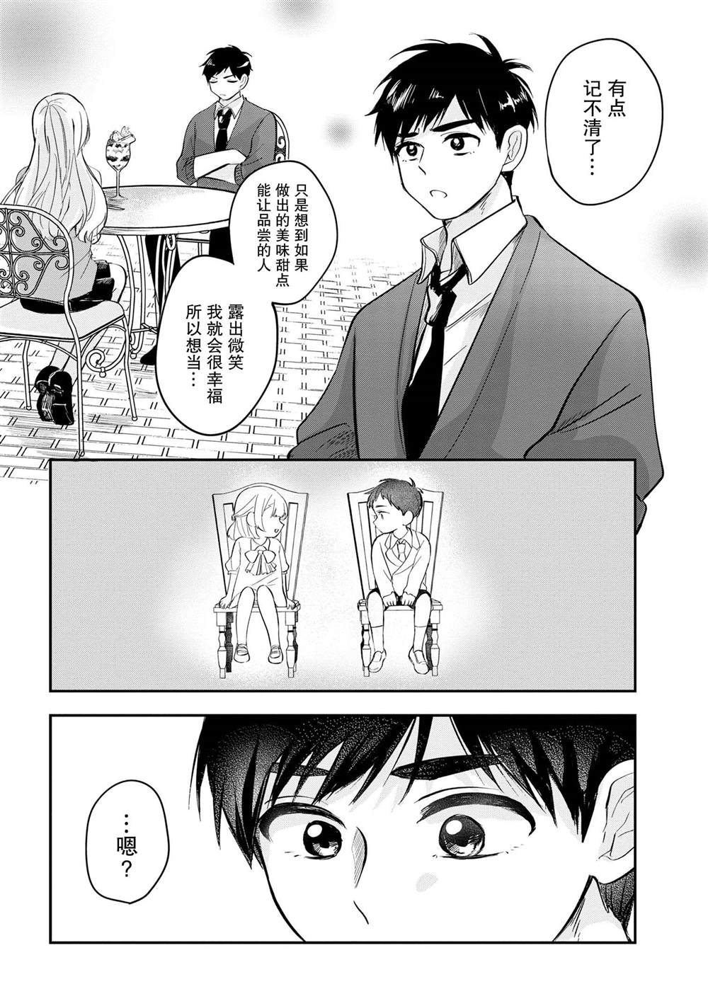 第4话25