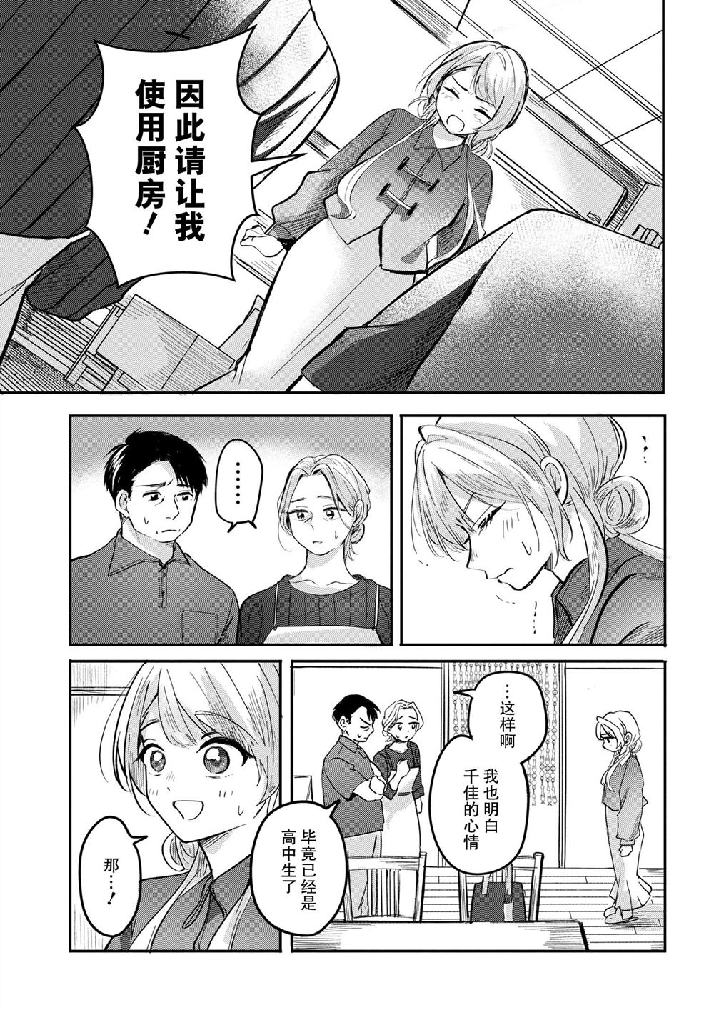 第6话21