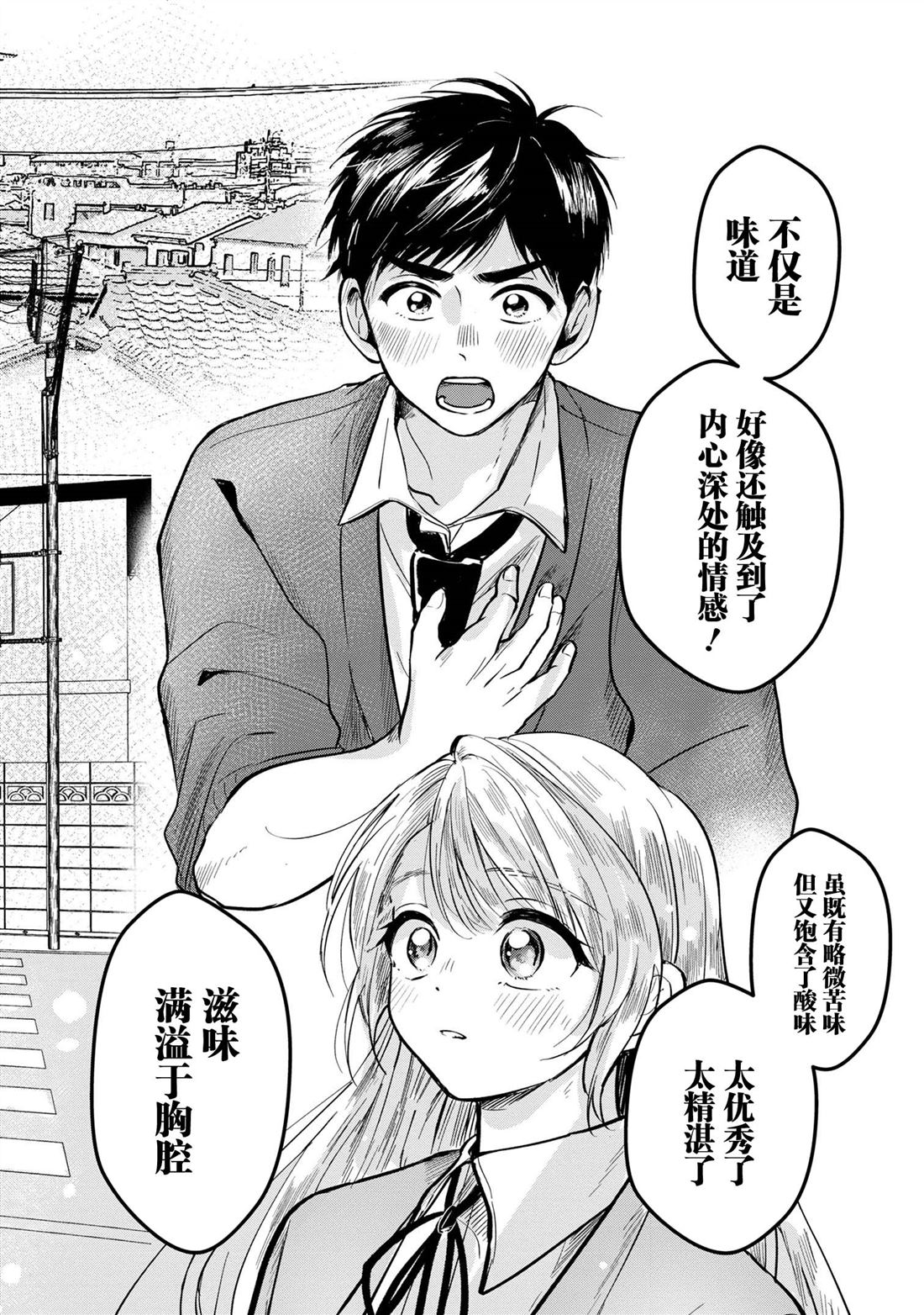第5话21