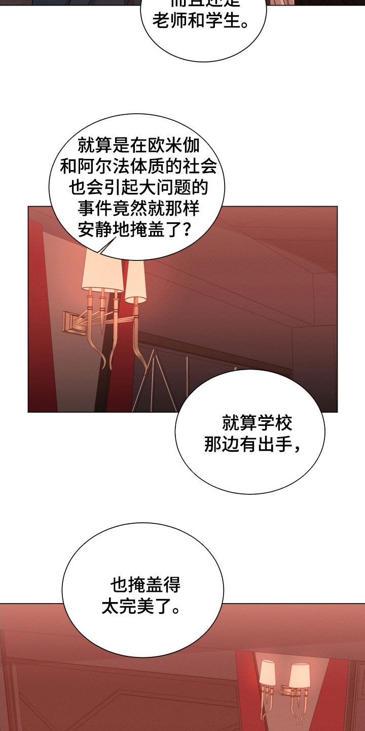 第77话7