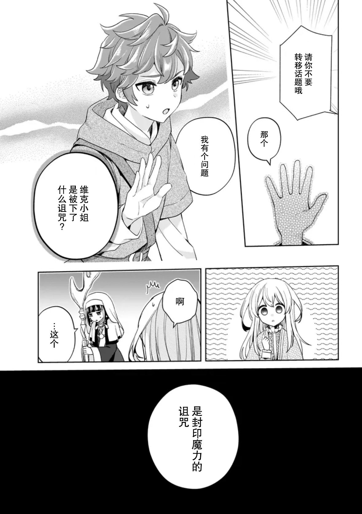 第10话18