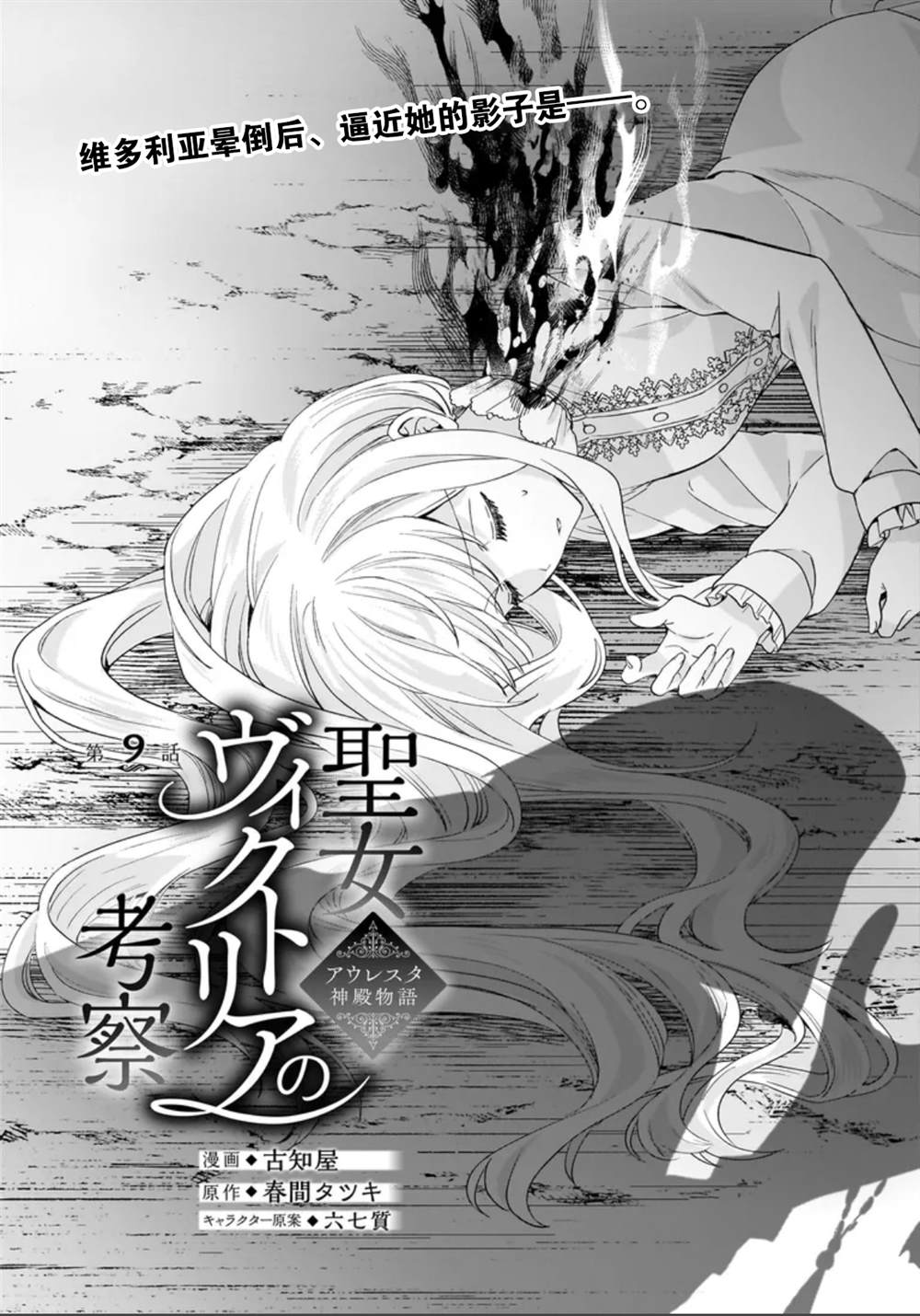 第9话0